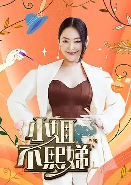 真人秀《出发吧，荒野》综艺在线观看